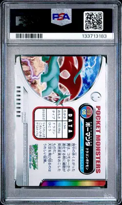 PSA 8 Salamence 3D Lenticular Japanese Carddass Zukan No 05 Pokemon - Image 2