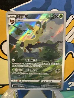 Pokemon TCG Leafeon Eevee Gem Pack CBB2C-07 15/15 Pokemon Card Chinese - Image 1
