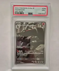 PSA 9 Houndoom 066/064 Night Wanderer MINT Japanese Pokemon Card - Image 1