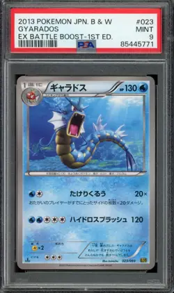 [PSA 9] Gyarados 023/093 - Extra Battle Boost EBB 1st ED Japanese POKEMON - Image 1