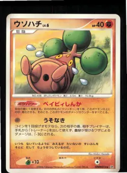 Bonsly DPBP#213 Non Holo Uncommon Space Time Creation Pokemon Japanese LP - Image 1