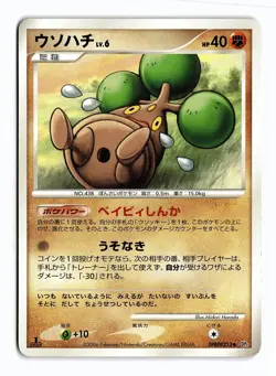 POKEMON JAPANESE BONSLY DPBP#213 NON HOLO UC SPACE TIME CREATION DAMAGED - Image 1