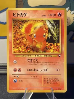 Pokemon TCG Charmander No. 004 Vending Series 1 Glossy NM Japanese Vintage - Image 1