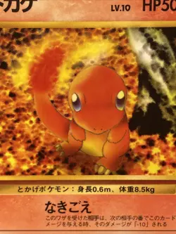 Pokemon TCG Charmander No. 004 Vending Series 1 Glossy NM Japanese Vintage - Image 2
