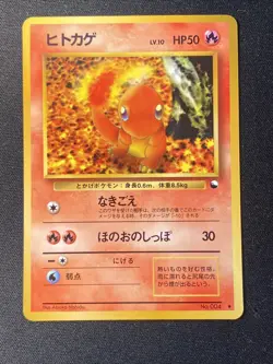 Pokemon TCG Charmander No. 004 Vending Series 1 Glossy NM Japanese Vintage - Image 5