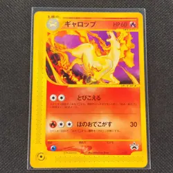 Rapidash - 011/P - Black Star Promo - CoroCoro - Japanese - Pokemon - LP - Image 1