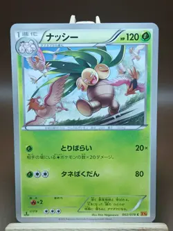 HP Pokemon Exeggutor 002/078 Emerald Break XY6 Japanese - Image 1