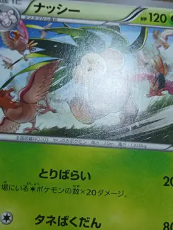 HP Pokemon Exeggutor 002/078 Emerald Break XY6 Japanese - Image 5