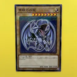 711D-JP001 Blue-Eyes White Dragon Normal Parallel Yugioh Japanese - Image 1