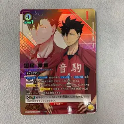 UNION ARENA Haikyu!! UA19BT/HIQ-1-018 SR ☆☆ Kuroo Tetsurou - Image 1