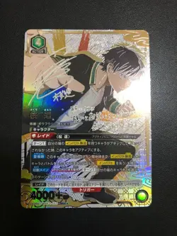 Signed UNION ARENA WIND BREAKER UA38BT/WBK-1-055 SR ☆☆ Sakura Haruka - Image 1