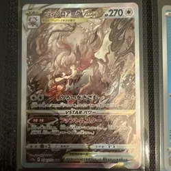 HISUIAN ZOROARK VSTAR 234/172 | MINT | VSTAR UNIVERSE SAR Full Art Pokemon Card - Image 1