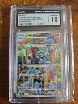 CGC Gem Mint 10 Machoke 177/165 AR Art Rare 151 sv2a Japanese Pokemon Card - Image 1