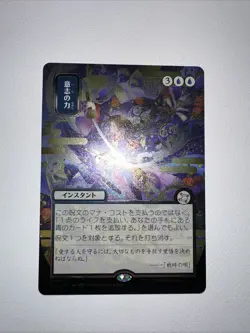 Force Of Will - Silver Scrolls Foil JP Alternate Art - Secrets Of Strixhaven SOS - Image 1