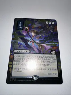 Force Of Will - Silver Scrolls Foil JP Alternate Art - Secrets Of Strixhaven SOS - Image 2