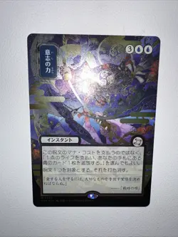 Force Of Will - Silver Scrolls Foil JP Alternate Art - Secrets Of Strixhaven SOS - Image 3