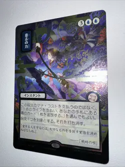 Force Of Will - Silver Scrolls Foil JP Alternate Art - Secrets Of Strixhaven SOS - Image 4
