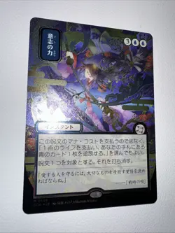 Force Of Will - Silver Scrolls Foil JP Alternate Art - Secrets Of Strixhaven SOS - Image 5