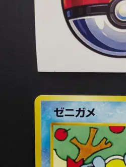 1999 Squirtle No. 007 Squirtle Deck ( Intro Pack ) Japanese Pokemon Card NM/M - Image 4