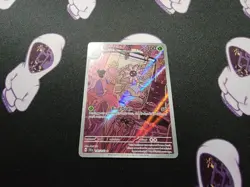Lileep 145/142 - Stellar Crown - Illustration Rare - NM - Pokemon TCG - Image 1
