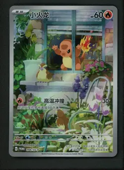 2025Pokemon TCG S-Chinese Charmander Promo 098/SV-P Scarlet Violet Holo Full Art - Image 1