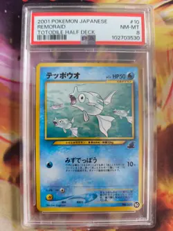 Pokemon Card Remoraid Intro Pack Totodile Karnimani Side Deck Japanese PSA 8 - Image 2