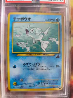 Pokemon Card Remoraid Intro Pack Totodile Karnimani Side Deck Japanese PSA 8 - Image 3