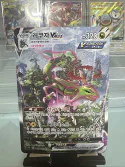 Pokemon card TCG Rayquaza VMAX 083/067 Blue Sky Stream Holo Korean Full Alt Art - Image 1