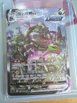 Pokemon card TCG Rayquaza VMAX 083/067 Blue Sky Stream Holo Korean Full Alt Art - Image 3