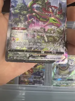 Pokemon card TCG Rayquaza VMAX 083/067 Blue Sky Stream Holo Korean Full Alt Art - Image 4