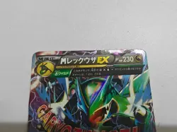 Pokemon TCG Japanese M Rayquaza EX 006/018 XYd Holo Ultra Rare 2015 Mega Rayquaz - Image 2