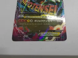 Pokemon TCG Japanese M Rayquaza EX 006/018 XYd Holo Ultra Rare 2015 Mega Rayquaz - Image 3