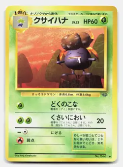 Pokemon Jungle Gloom - Image 1