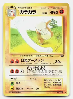 Pokemon Jungle Marowak - Image 1