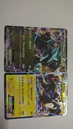 Japanese Pokemon Zekrom EX 009/018 BKZ & Black Kyurem EX 008/018 BKB Holo EX Set - Image 1