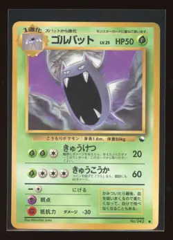 NM Golbat NO. 042 Glossy Common Vending Series 1 Pokemon Japanese Near Mint - Image 1