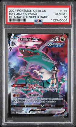 2024 POKEMON CS4B CS #156 RAYQUAZA VMAX PSA 10 GEM MINT 💎SUPER RARE CHINESE - Image 1