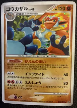 2008 Pokemon Intense Fight in the Destroyed Sky Japanese Infernape Holo #060/092 - Image 1