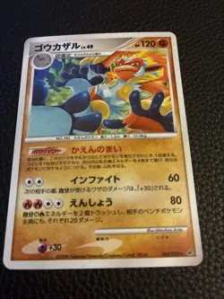 2008 Pokemon Intense Fight in the Destroyed Sky Japanese Infernape Holo #060/092 - Image 2