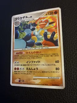 2008 Pokemon Intense Fight in the Destroyed Sky Japanese Infernape Holo #060/092 - Image 3