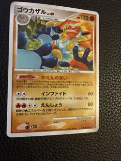 2008 Pokemon Intense Fight in the Destroyed Sky Japanese Infernape Holo #060/092 - Image 4