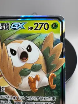 Pokemon 2023 Chinese Tag Team All-Stars Rowlet Alolan Exeggutor GX #002/150 - Image 4