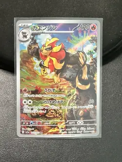2023 Near Mint Pokemon Pyroar AR 077/073 SV1a Triplet Beat Japanese - Image 1