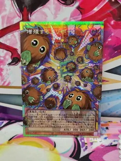 PLEASE READ - Yugioh LOCH-JP002 Multiplying Kuriboh! - Prismatic Overframe - Image 1