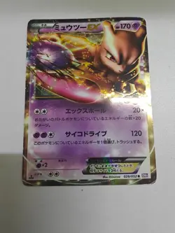 Pokemon TCG Japanese 5x EX Holo Ultra Rare Card Lot: Mewtwo EX, Genesect EX, Kan - Image 2