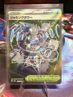 Pokemon Jamming Tower Trainer-Stadium M2a 222/193 Full Art Holo SR Japanese Card - Image 1