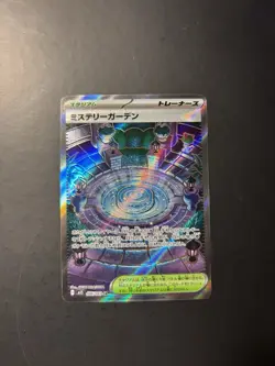 Pokemon Card Japanese Mystery Garden 086/063 SR M15 Mega Sinfonia Stadium NM - Image 1