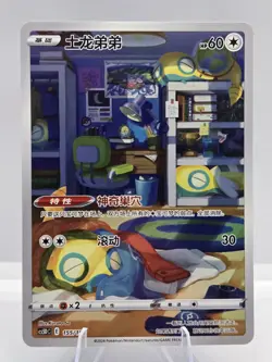 Pokemon TCG S-Chinese Card CS5Dc-155 Sword & Shield Dunsparce Holo Rare - Image 1