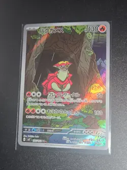 Pokemon card sv7 105/102 Turtonator AR Scarlet & Violet Miracle Japanese NM - Image 1