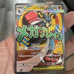 Mega Lucario EX - MEP033 Promo Ascended Heroes Pokemon Card NM - Image 1